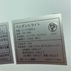 オーム電機 LT-Y10BW-K LEDペンダントライト  リサイクルショップ宮崎屋住吉店 25.8.19の画像