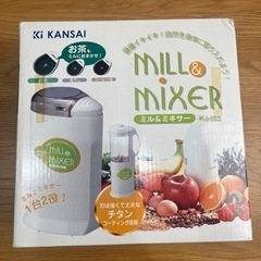 ミキサー　あげます