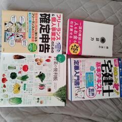 参考書　自己啓発　経済