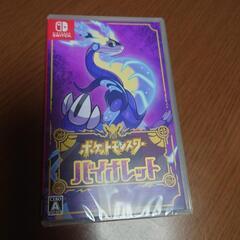 ニンテンドースイッチ　ポケットモンスター　バイオレット