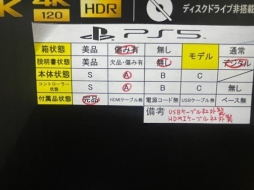 プレステ　早い者勝ち