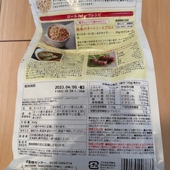 オートミール 840g BIO-RAL オーツ麦100% 国内焙煎 定価¥818の画像