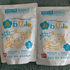 [決まりました]ベビー泡全身泡シャンプー詰め替え用×２袋