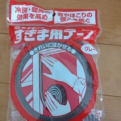 新品すき間テープ(厚さ10mm✕幅15mm✕長さ2m)おまけあり