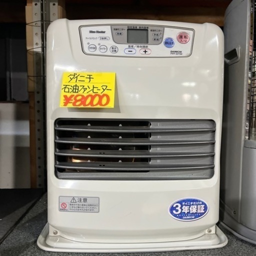 ダイニチ　ファンヒーター　整備済み　2009年製