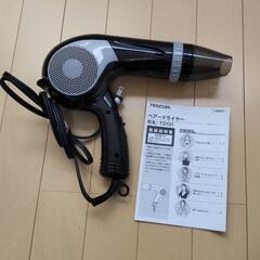 ドライヤー