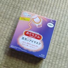 めぐりズム　未開封
