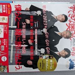2023年すてきな奥さん