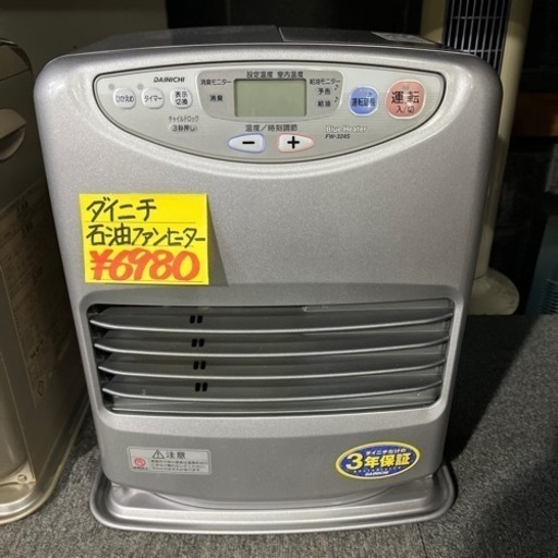 ダイニチ　ファンヒーター　2008年製