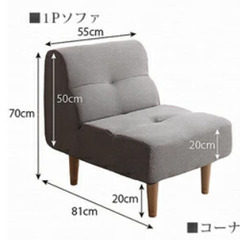 一人用ソファ