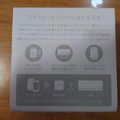 Nature Remo  mini スマートリモコン Remo-2W1の画像