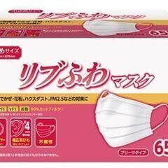 リブふわマスク  小さめサイズ 2340枚の画像