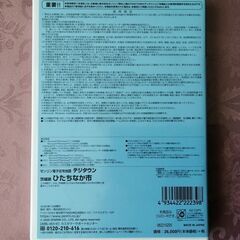 デジタウン　ひたちなか市　202009版