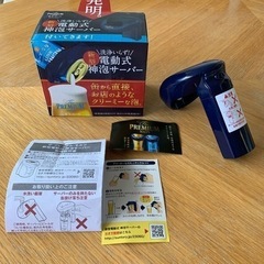 電動式神泡サーバー