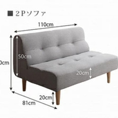 二人用ソファ