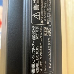 アイリスオーヤマ掃除機の画像