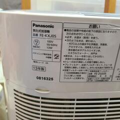 　除菌剤つき　加湿器　パナソニック　値下げ　の画像