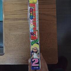 別冊コロコロコミックスペシャル2月号の画像