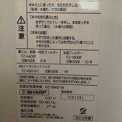 加湿空気清浄機の画像