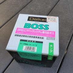 ホンダ車　エアバック対応　ボス