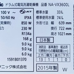 Panasonic♡ドラム式洗濯機/９kgの画像
