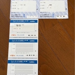 商船三井　株主優待　クルーズ&フェリー割引券