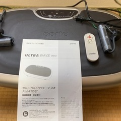 乗ってブルブル健康器具
