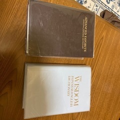和英　英和辞典