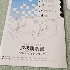 ブラザーミシンの画像