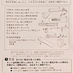 撮影セットの画像