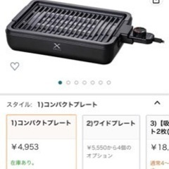 山善　焼肉グリル減煙