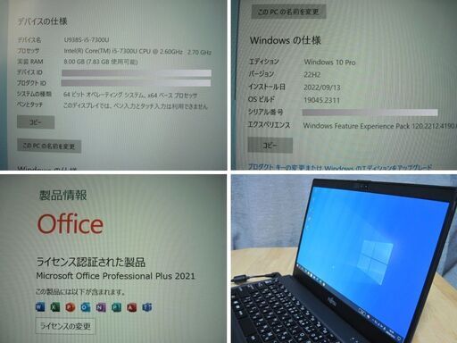超軽量799ｇ！第7世代　富士通 LIFEBOOK U938/S Win10Pro-i5-7300U-メモリ8G-新古品SSD512G-Office2021