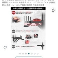 Wolf Fokの懸垂器具ですの画像