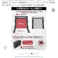 Wolf Fokの懸垂器具ですの画像