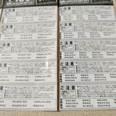 ロピア 堺店 ウエルシア 堺南区 狭山 1700円分 割引き券の画像