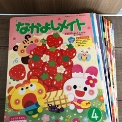 なかよしメイト1年分　差し上げます