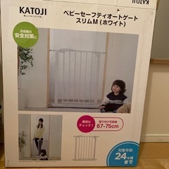 内定　KATOJIベビーゲート