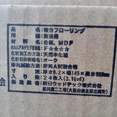 朝日ウッドテック　フローリングの画像