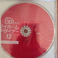 [PCソフト]3Dマイホームデザイナー12の画像