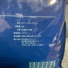 【値下げ】イギリスのプレミアムドッグフードの画像