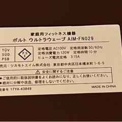 【終了】ポルト　ウルトラウェーブ　の画像