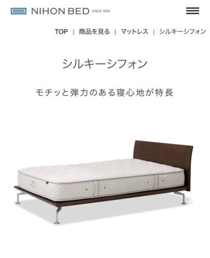 シルキーシフォン　ダブル　NIHON BED