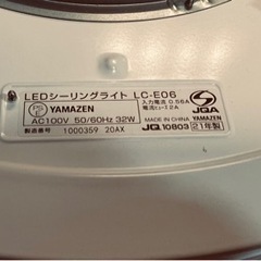 【交渉中】LEDシーリングライト　LC-E06 山善の画像