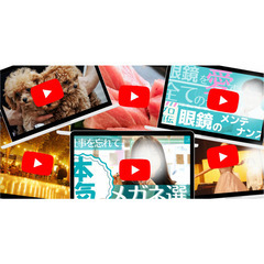 今こそYouTube始めませんか？【法人向け】 - 新宿区