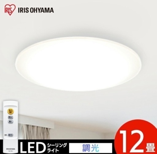 アイリスオーヤマ シーリングライト 天井照明 LED 10段階調光 リモコン付