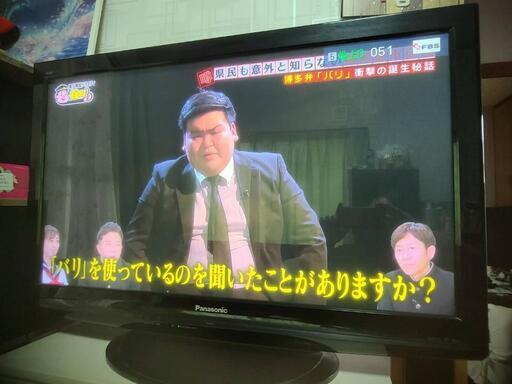 決まりました‼️Panasonic　VIERAテレビ　42型
