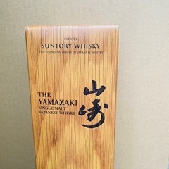 山崎　リミテッドエディション　2022の画像