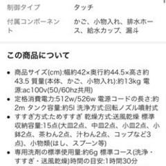 アイリスオーヤマ食洗機　ほぼ新品です！現金渡し！の画像