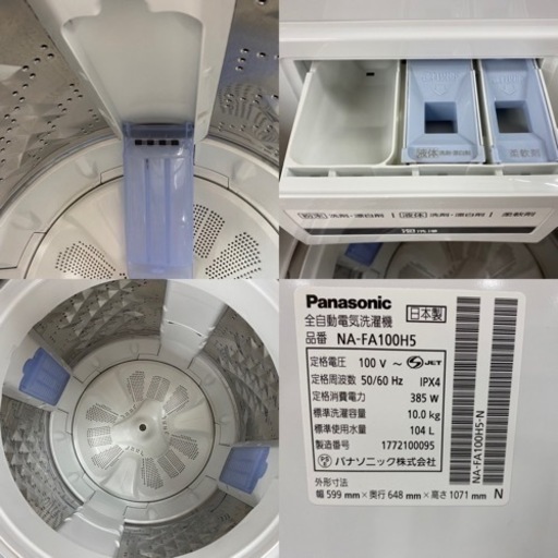 I627 ★ 大容量洗濯機！ Panasonic （10.0㎏） ⭐動作確認済⭐クリーニング済