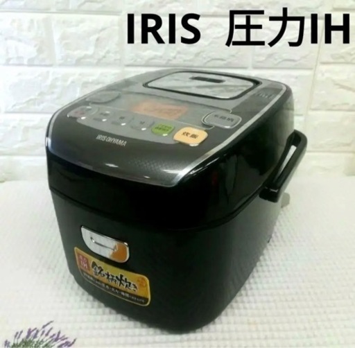 アイリスオーヤマ圧力IH炊飯器